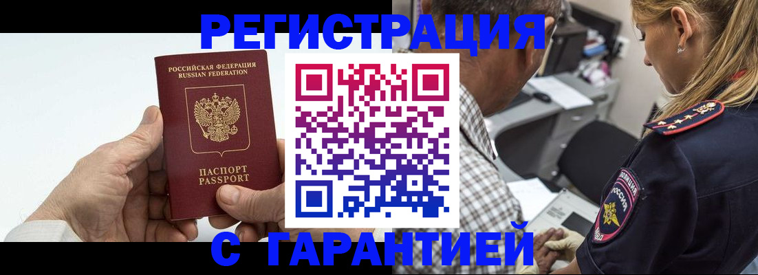 регистрация в Алдане