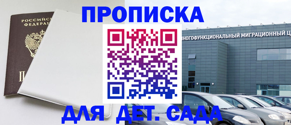 временная регистрация в квартире в Алдане