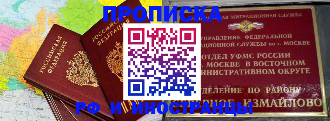 временная регистрация законно в Алдане